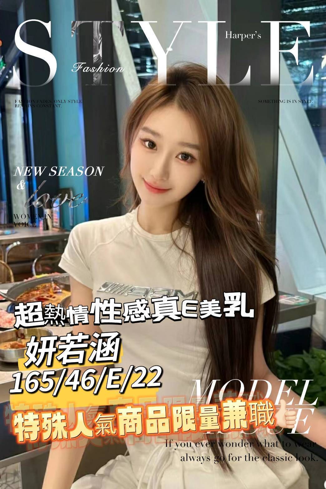 嘉義西區外送茶 程歡 163/47/27/38D 見習護士